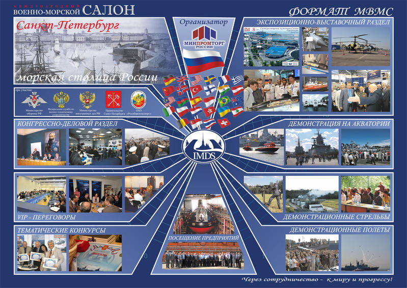 Компания БОЛИВАР принимает участие в выставке "Международный Военно-Морской салон 2015"