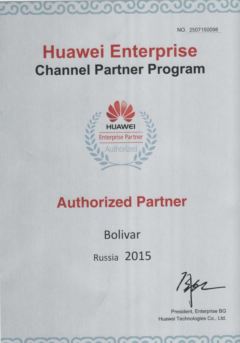 Сертификат Авторизации HUAWEI